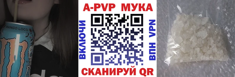 APVP Соль  Зубцов 