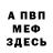 Метадон мёд SnakeNapalm