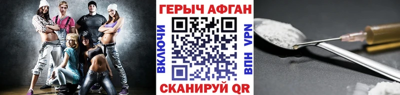 Героин VHQ  Зубцов 