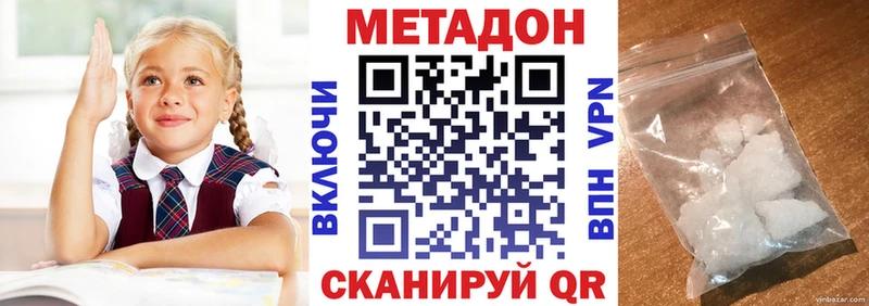 МЕТАДОН белоснежный  как найти   mega tor  Зубцов 