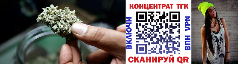 ТГК концентрат где найти Зубцов